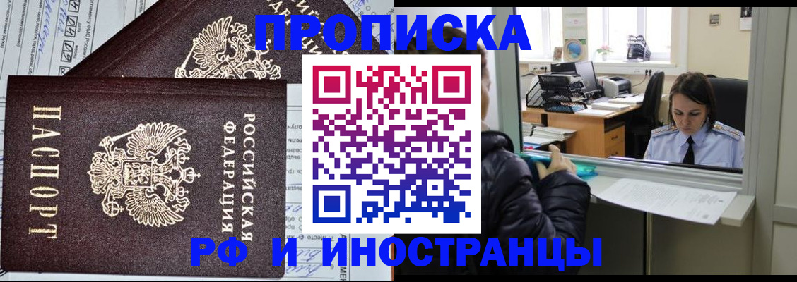 прописка гарантия в Ясногорске