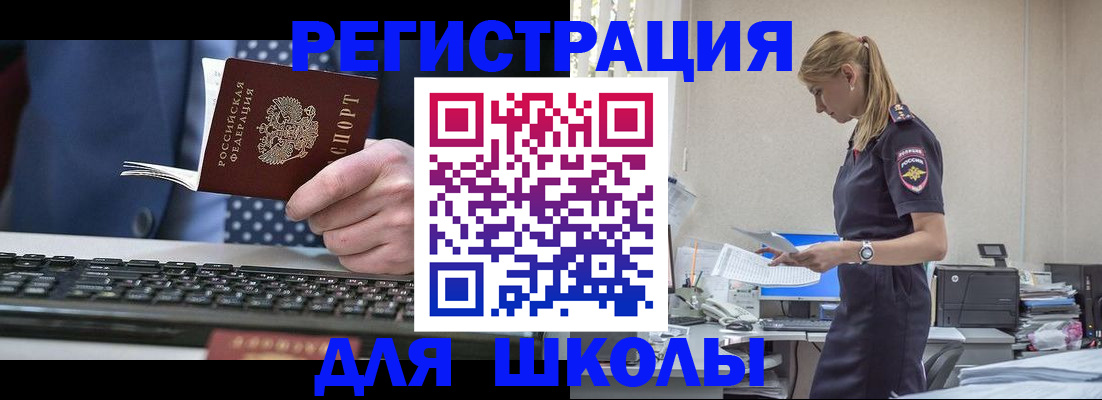 прописка гарантия в Ясногорске