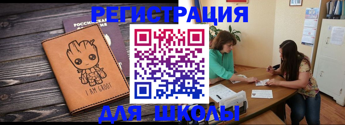прописка в Ясногорске