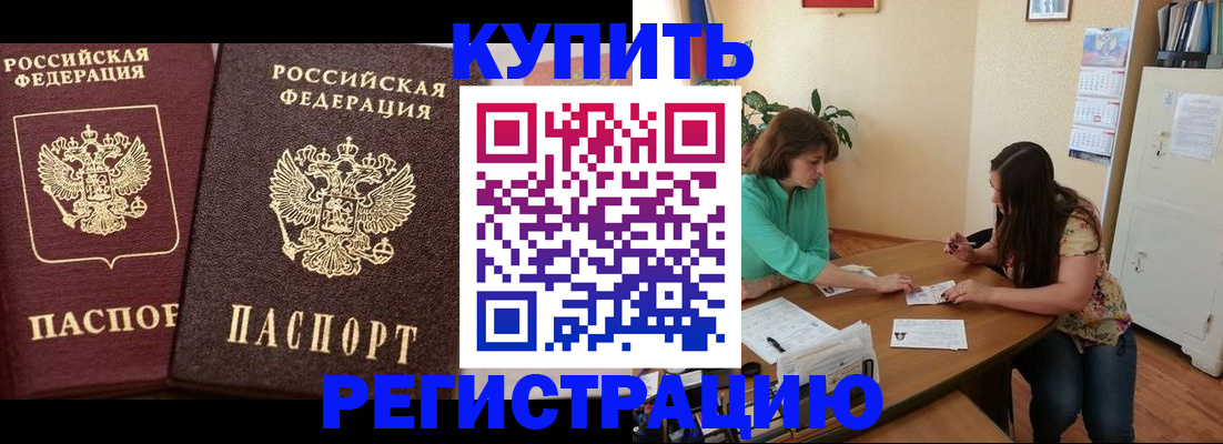 временная регистрация гарантия в Ясногорске