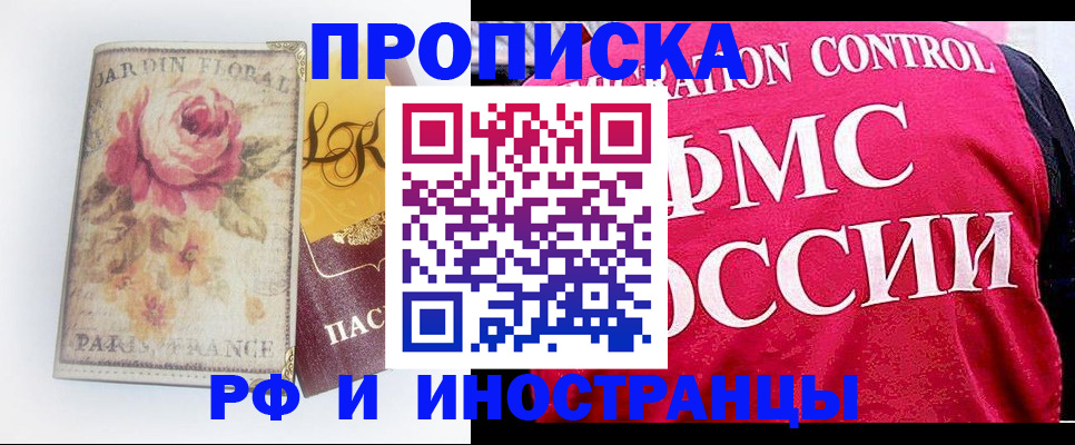 прописка в Ясногорске